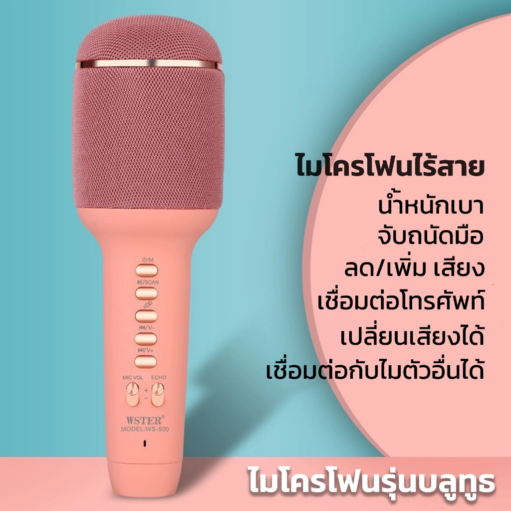 ไมโครโฟนบลูทูธ ไร้สาย ไมโครโฟนคาราโอเกะ ไมโครโฟนลำโพงบลูทูธ แบบพกพา