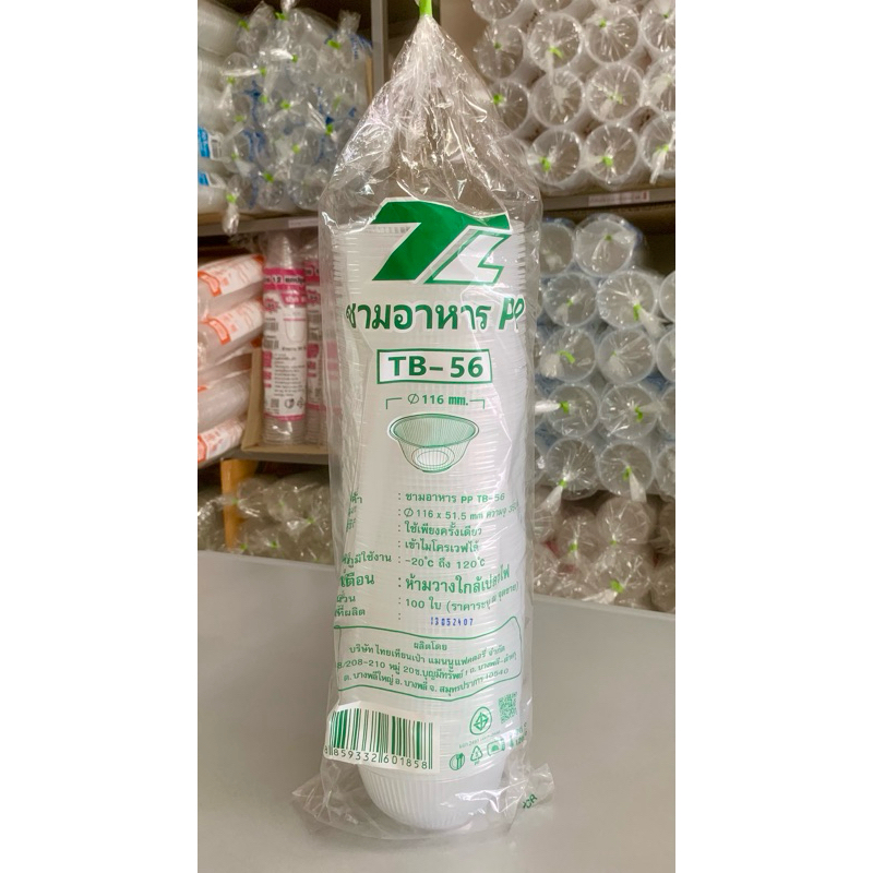 ถ้วยน้ำแข็งใส TB-56 ถ้วยพลาสติก ถ้วยขนมหวาน ความจุ 350 ml 100 ใบต่อแพ็ก