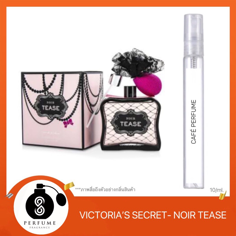 น้ำหอมกลิ่น Victoria’s Secret - Noir Tease 10ml