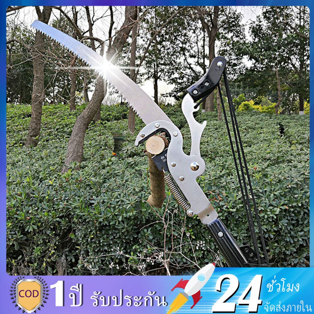 【4-7ม】กรรไกรตัดแต่งกิ่งต้นไม้ทรงสูง ตัดกิ่ง เลื่อยและกรรไกรในหนึ่งเดียว