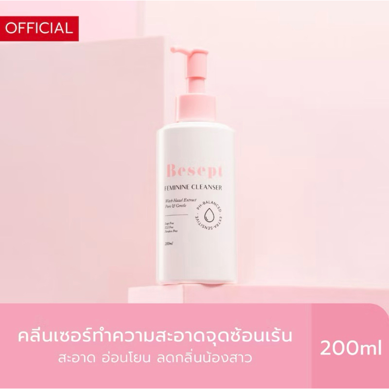 Besept Feminine Cleanserบีเซพ เฟมีนีน คลีนเซอร์200ml.
