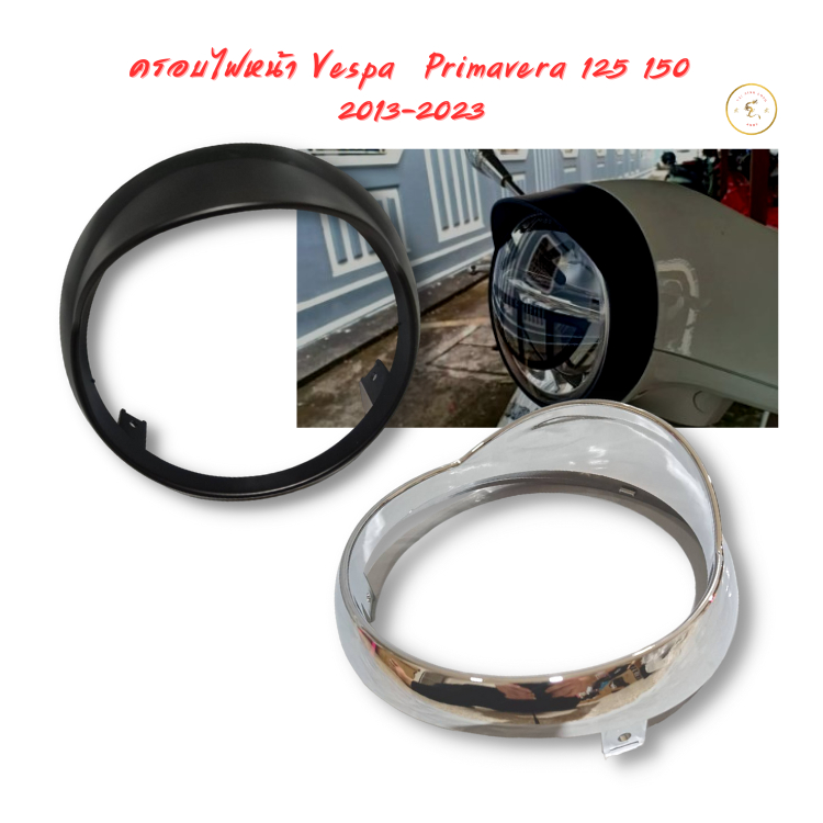 ครอบไฟหน้า Vespa Primavera 125,150 2013-2023