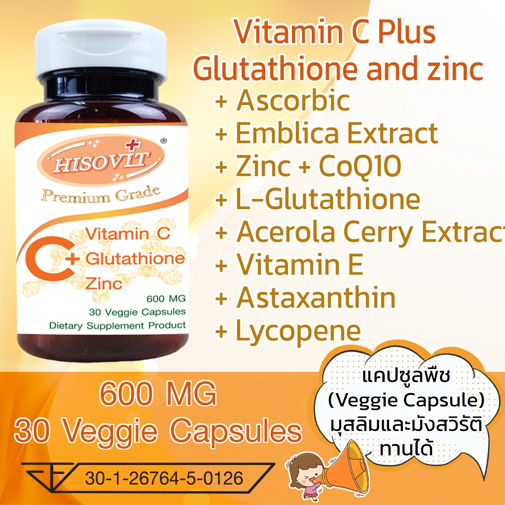 Hisovit Vitamin C Plus Glutathione and zinc วิตามินซี พลัส กลูต้าและซิงค์ 600 มก. 30 Veggie Caps