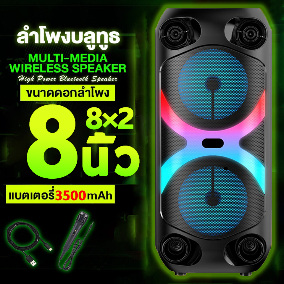 ลำโพงบลูทูธ 8นิ้ว ลำโพง บลูทูธ ไร้สาย 3500mah ลำโพงไร้สาย ลำโพงบลูทูธเบส ลำโพงบลูทูธแบบพกพาซาวด์บาร์