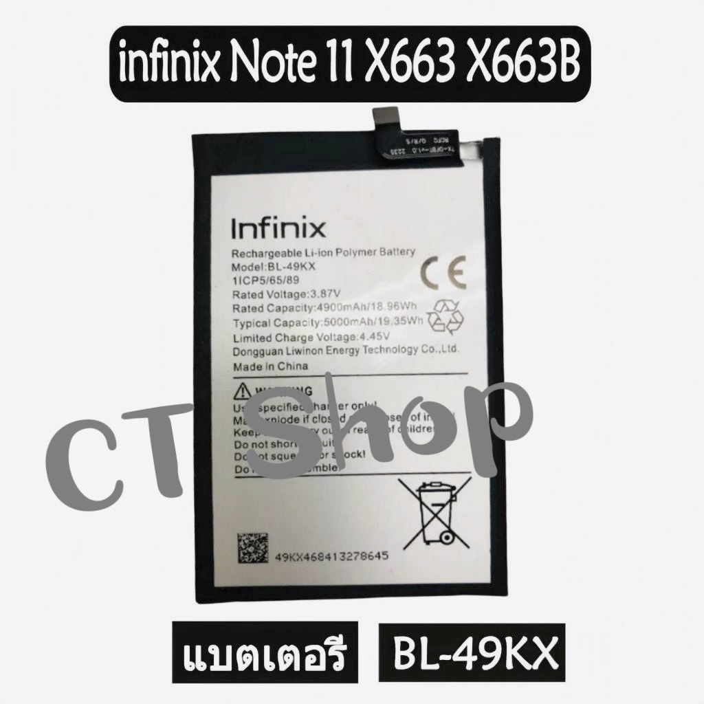 แบตเตอรี่ infinix Note 11 / Note 12 Pro / Note 12 G96 BL-49KX แบตเตอรี่ infinix note12 BL-49KX 4900M