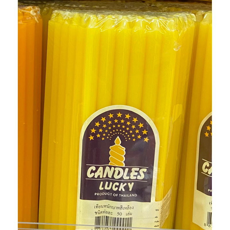 F candles lucky 🇹🇭 yellow  เทียนหนักบาทสีเหลือง จำนวน 50 เล่ม fl