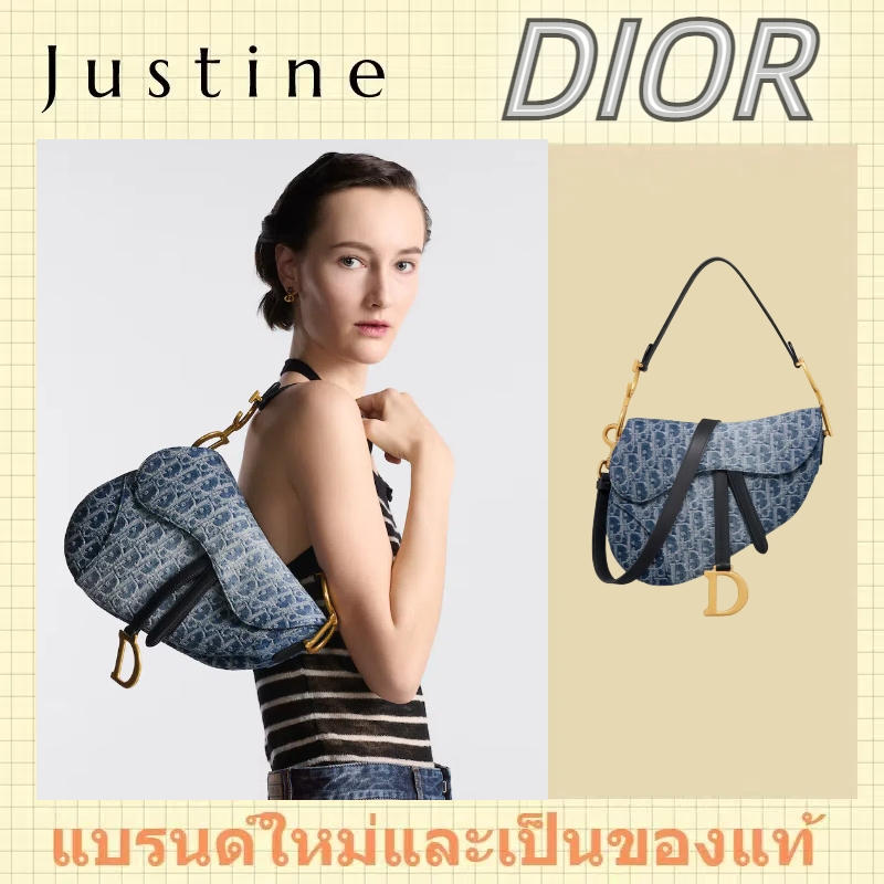 กระเป๋าอาน Dior (มีสายสะพาย) ใหม่และแท้