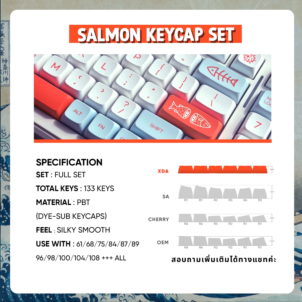 (พร้อมส่งจากไทย) คีย์แคปแซลมอน keycap Salmon Eng  PBT XDA 133 คีย์