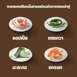 Marino Home มีดปอกเปลือก มีดสองคม สแตนเลสกันสนิม No.Y2037