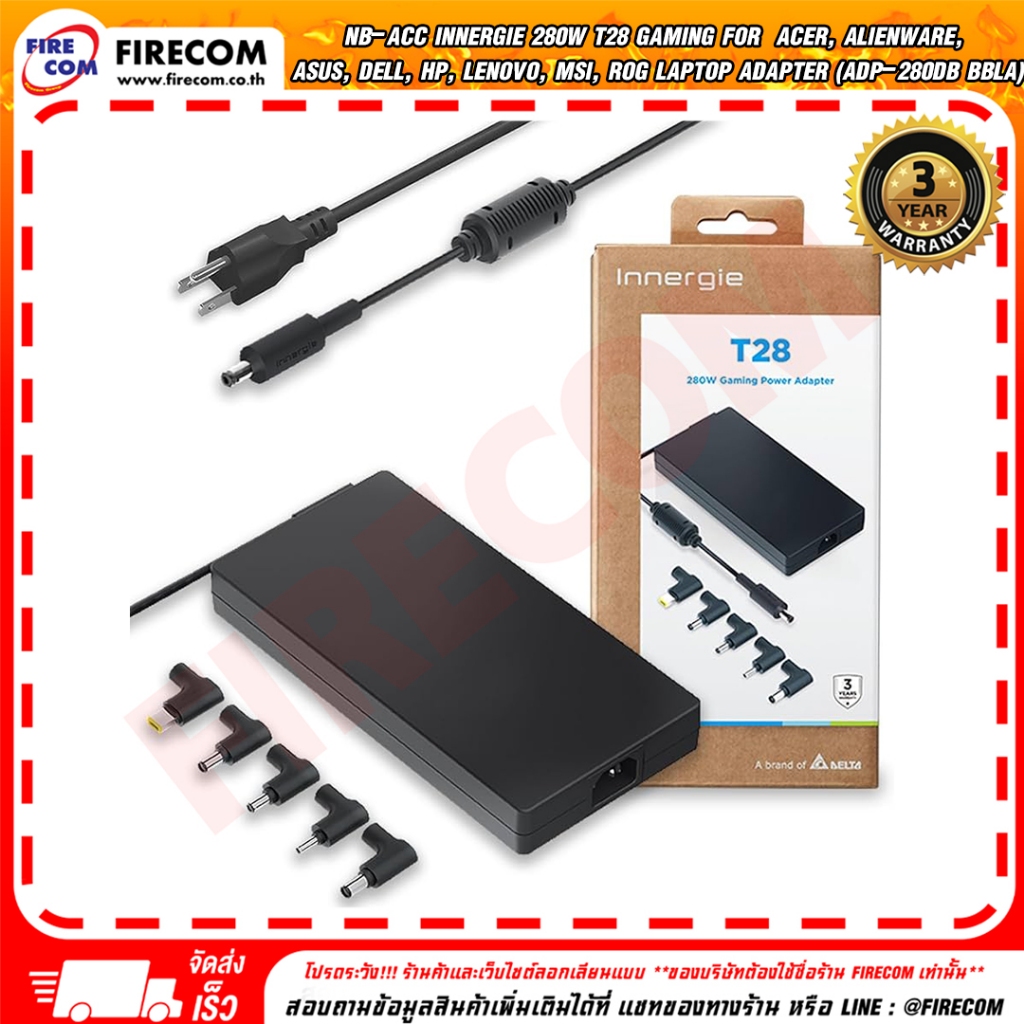 สายชาร์จโน๊ตบุ๊ค NB-ACC Innergie 280W T28 Gaming Laptop Adapter ออกใบกำกับภาษีได้