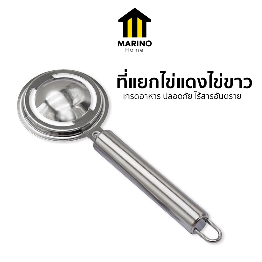 Marino Home ที่แยกไข่แดงไข่ขาว อุปกรณ์ทำขนม สแตนเลส No.Y1716