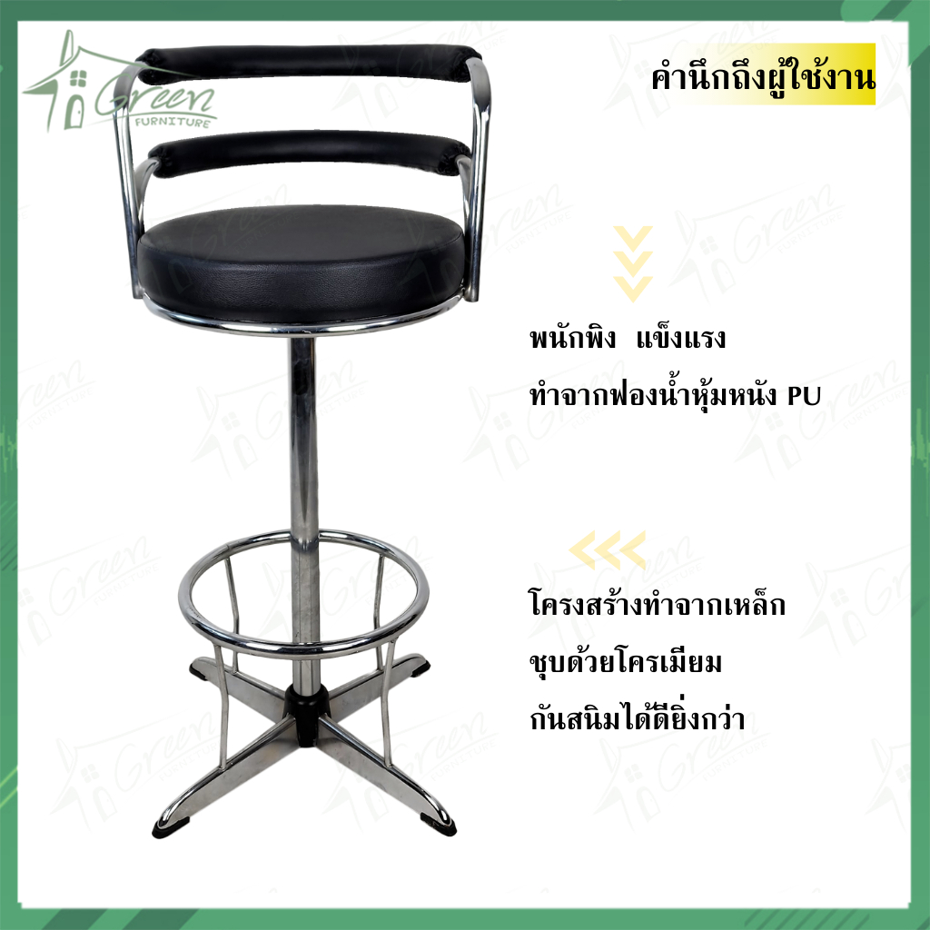 Green เก้าอี้บาร์สูง (ขาโครเมียม) สำหรับทำงาน บาร์เครื่องดื่ม สตูลบาร์เบาะ ที่นั่งเบาะฟองน้ำ ราคา ถูกที่สุด ดีลบีเคเค แกลเลอรีภาพที่ 5