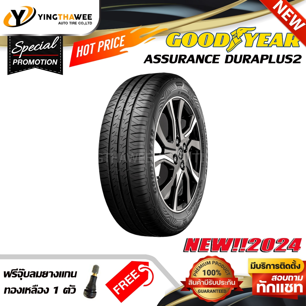 GOODYEAR 175/50R15 ยางรถยนต์ รุ่น DURAPLUS2 จำนวน 1 เส้น (ปี2024) แถมจุ๊บยางแกนทองเหลือง 1 ตัว (ขอบ15)