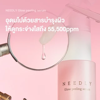 NEEDLY GLOW PEELING SERUM 30ML [EXP.12/6/2027]