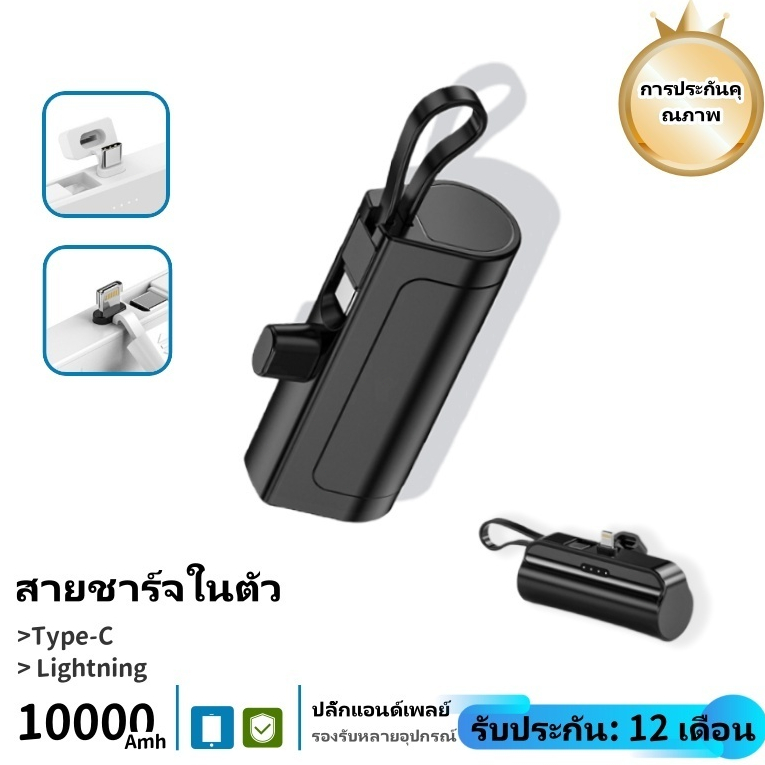 พาวเวอร์แบงค์ Mini Pocket Power Bank 10000mahการชาร์จเร็ว แบตสำรองพกพา แบตเตอรี่สำรอง เพาวเวอร์แบงค์ แบตสำรองไร้สาย