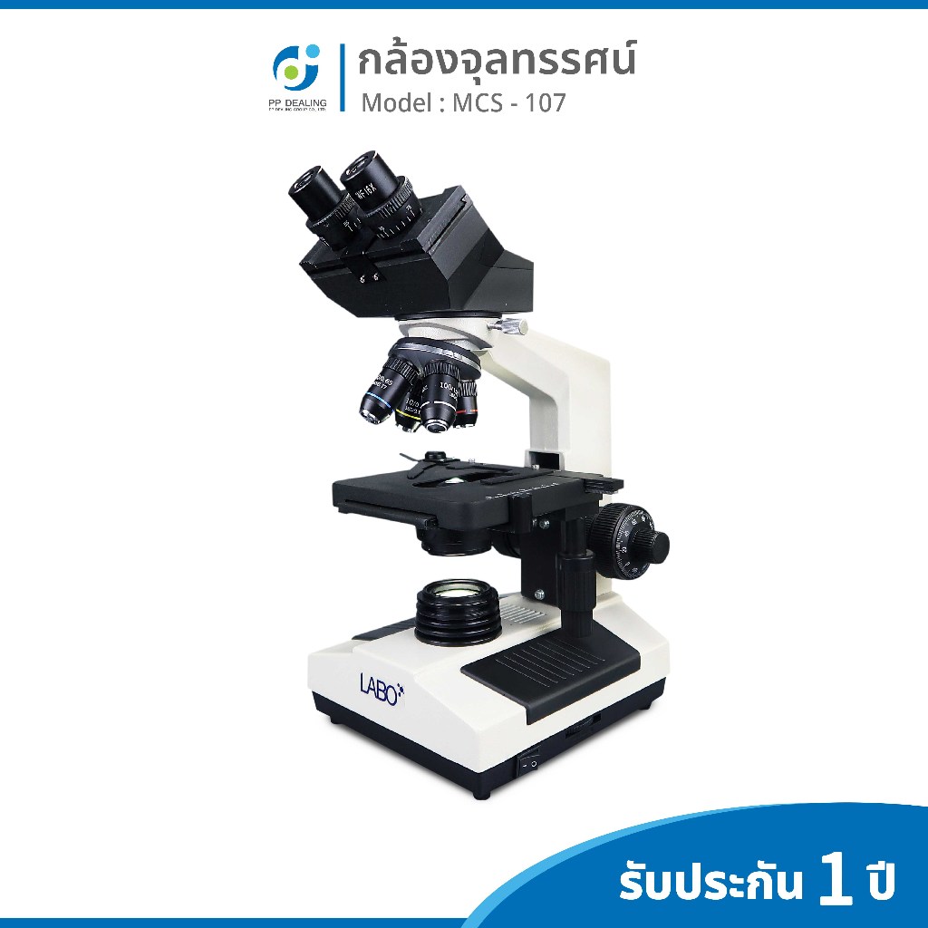 กล้องจุลทรรศน์ชนิด 2 ตา ไมโครสโคป ชนิด 2 ตา รุ่น MCS-107 LED BIOLOGICAL MICROSCOPE