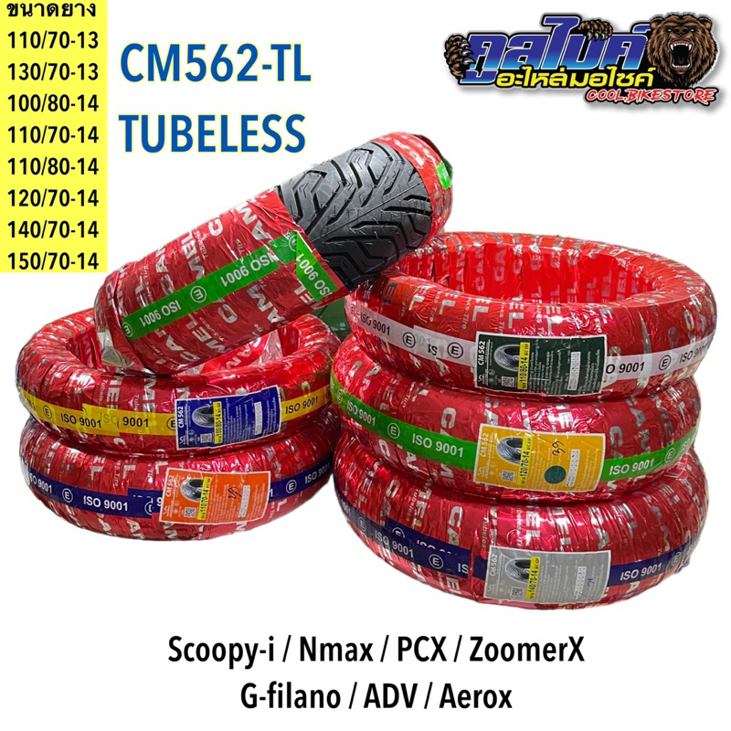 ยางนอก CAMEL TUBELESS TL ขอบ10,12,13,14,15 CM562 Scoopy-i,Zoomer-X,Grandfilano,PCX150 PCX160,ADV150,Aerox