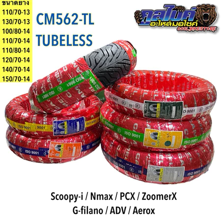 ยางนอก CAMEL TUBELESS TL ขอบ10,12,13,14,15 CM562 Scoopy-i,Zoomer-X,Grandfilano,PCX150 PCX160,ADV150,Aerox