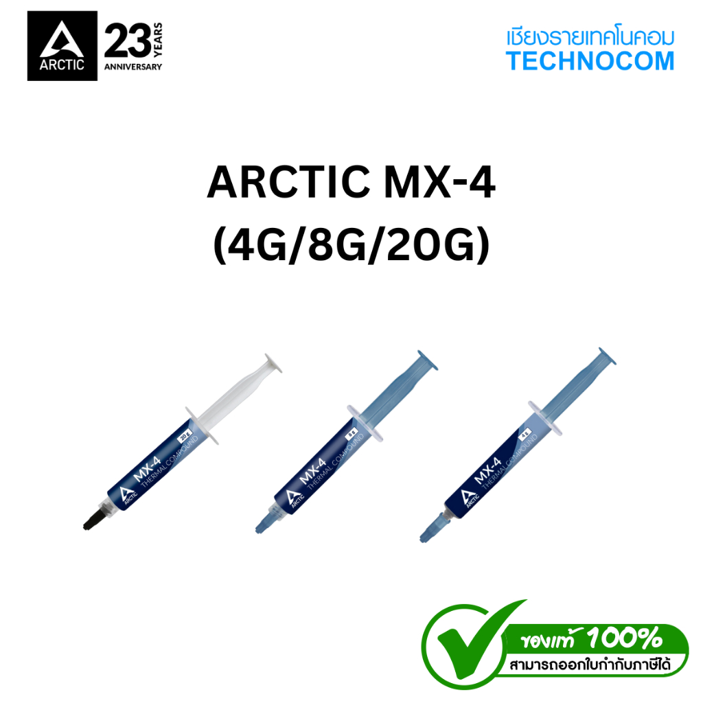 ซิลิโคน THERMAL PASTE ARCTIC MX-4 (4G/8G/20G)