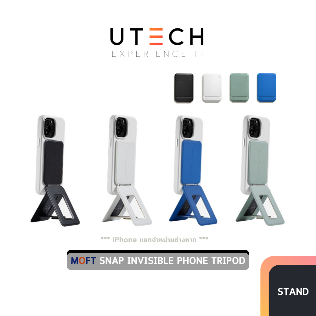 MOFT Snap Phone Tripod Stand MOVAS ขาตั้งสำหรับ SMARTPHONE แบบแม่เหล็ก by UTECH