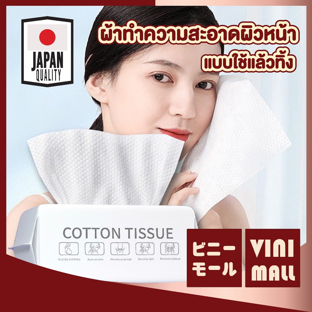 【VINIMALL คุณภาพดี】H49 ผ้าเช็ดหน้าแบบใช้แล้วทิ้ง เนื้อนุ่ม เช็ดสะอาด ไม่ระคายเคืองผิว พกพาสะดวก