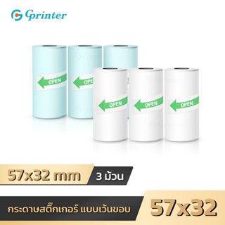 Gprinter กระดาษสติ๊กเกอร์ความร้อน ขนาด 57x30 mm กระดาษสติกเก…