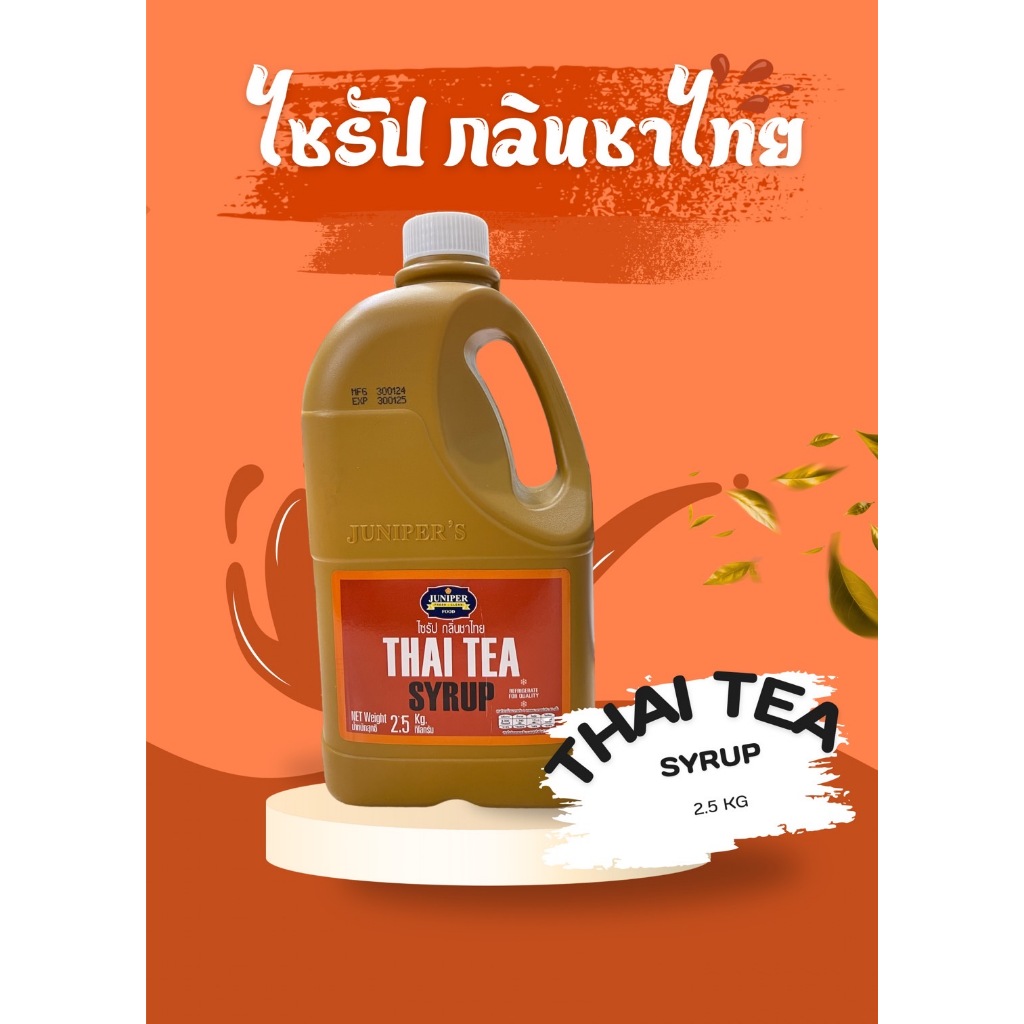 Juniper Thai Tea Syrup 2.5 kg.(จูนิเปอร์ ชาไทย ไซรัป 2.5กก.)**จำกัดการสั่งซื้อ 4 แกลลอน/ออเดอร์**