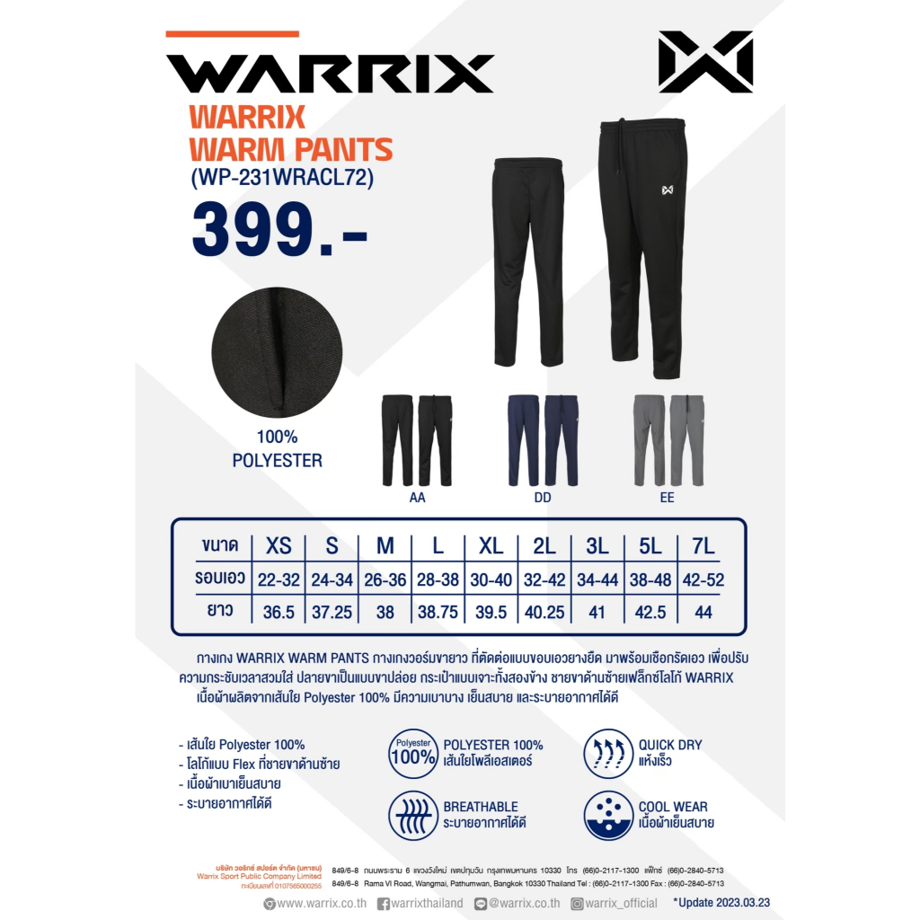 กางเกงวอร์มดำ  WARRIX แท้💯%