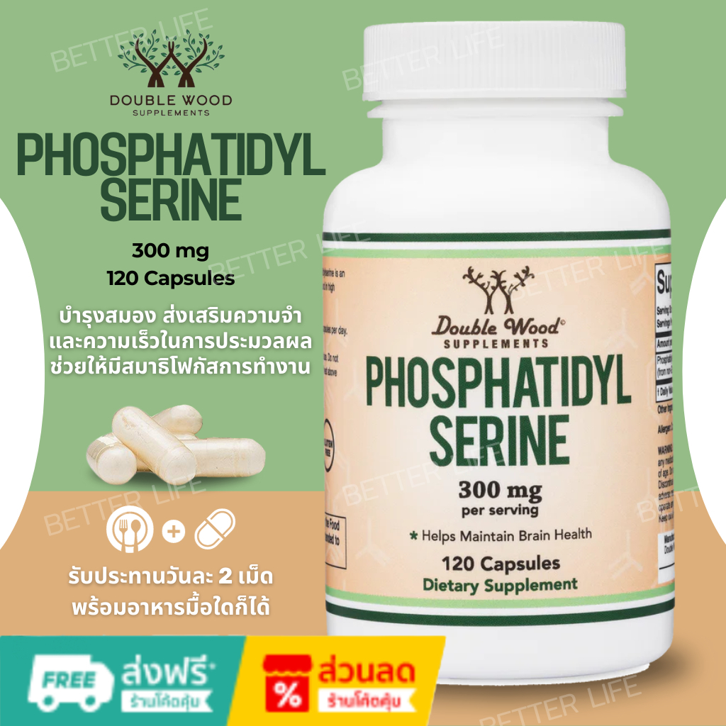 Double Wood supplements Phosphatidylserine serine 300mg 120 capsules(No.3069)