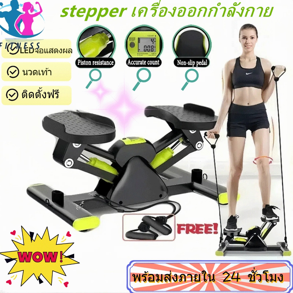 stepperเครื่องออกกําลังกายเครื่องเหยียบออกกําลังเครื่องstepperสเตปเปอร์สเต็ปอัพลดต้นขาฟิตเนส