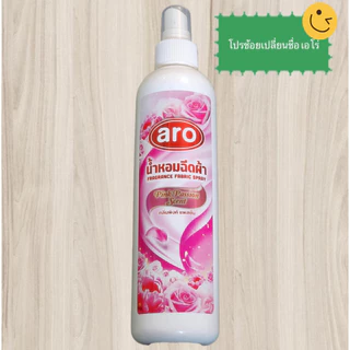 ( Pro choice - Aro ) น้ำหอมฉีดผ้า สเปรย์น้ำหอมฉีดผ้าโปรช้อยส์ หรือ เอโร่ ขนาด 270 ml.