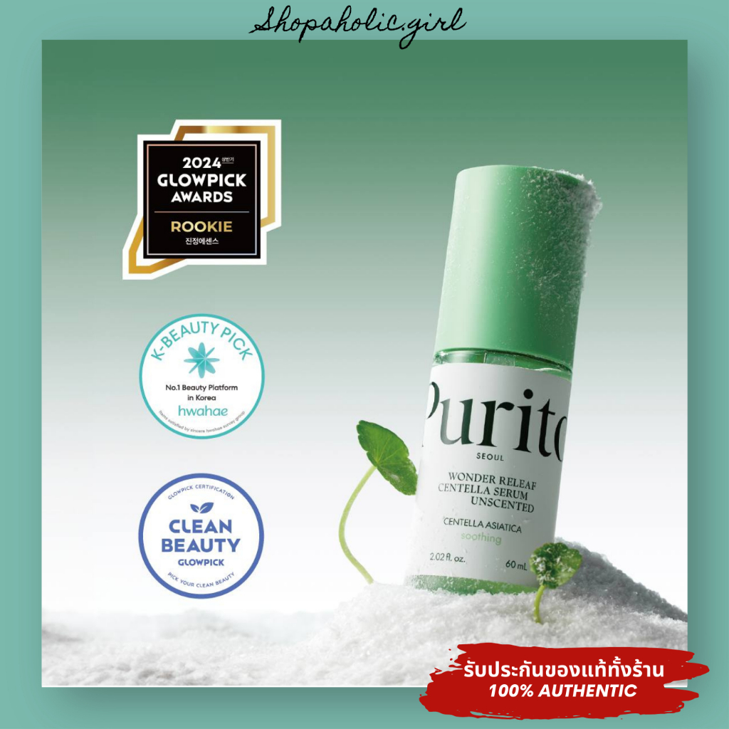 แท้/พร้อมส่ง ล๊อตใหม่มาก EXP:2027 PURITO Wonder Releaf Centella Serum Unscented 60ml เซรั่มใบบัวบก ลดรอยแดง ไม่มีน้ำหอม