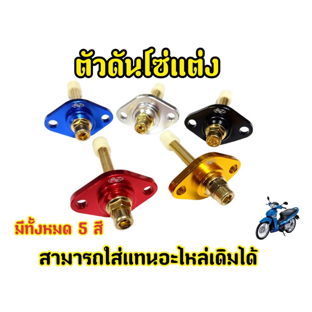 ชุดตั้งโซ่ราวลิ้นแต่ง แต่ง งานcnc ใส่Honda เวฟ125ทุกรุ่น sonic pcx125-150 zoomer-x คลิกเก่า คลิกi cb