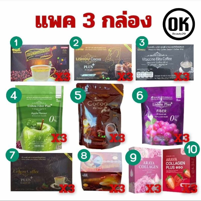 [ 3กล่อง ]Lishou Cocoa Plus เครื่องดืมกาเเฟลิโซ พลัส กาเเฟควบคุมน้ำหนัก 15 ซอง