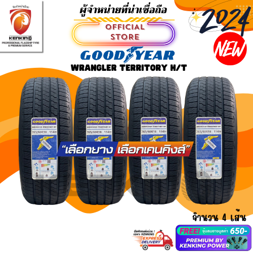 ผ่อน0% Goodyear 255/65 R18 WRANGLER TERRITORY H/T ยางใหม่ปี 2024 ( 4 เส้น) Free! จุ๊บยาง Premium