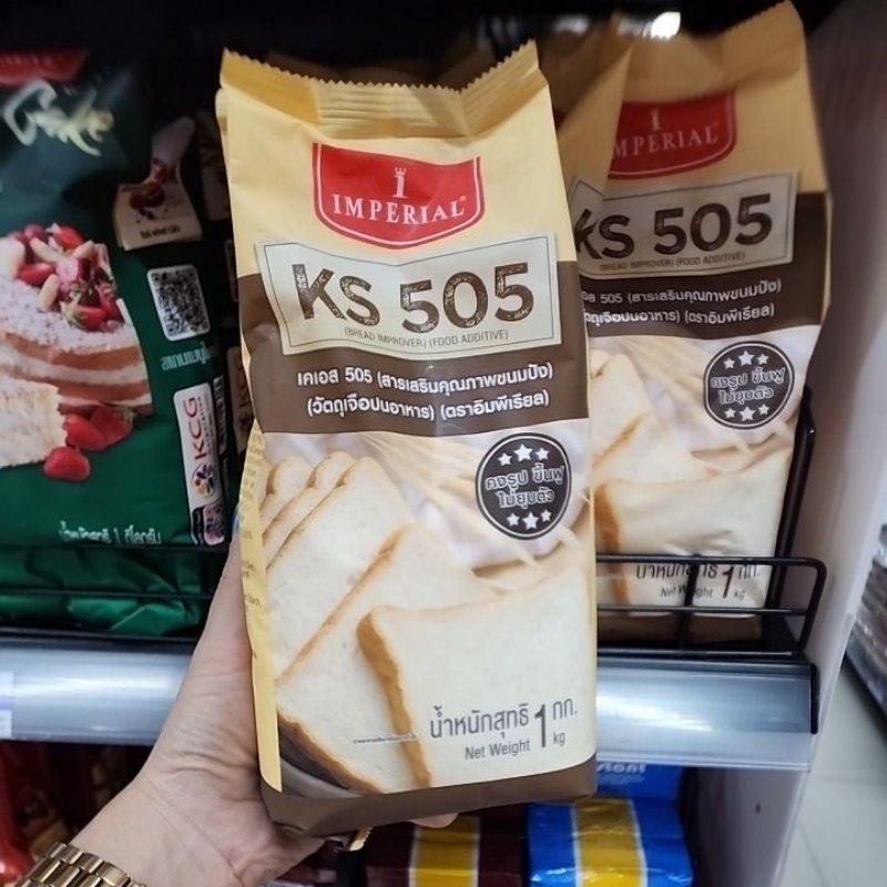 KS505 สารเสริมคุณภาพขนมปัง เคเอส 505