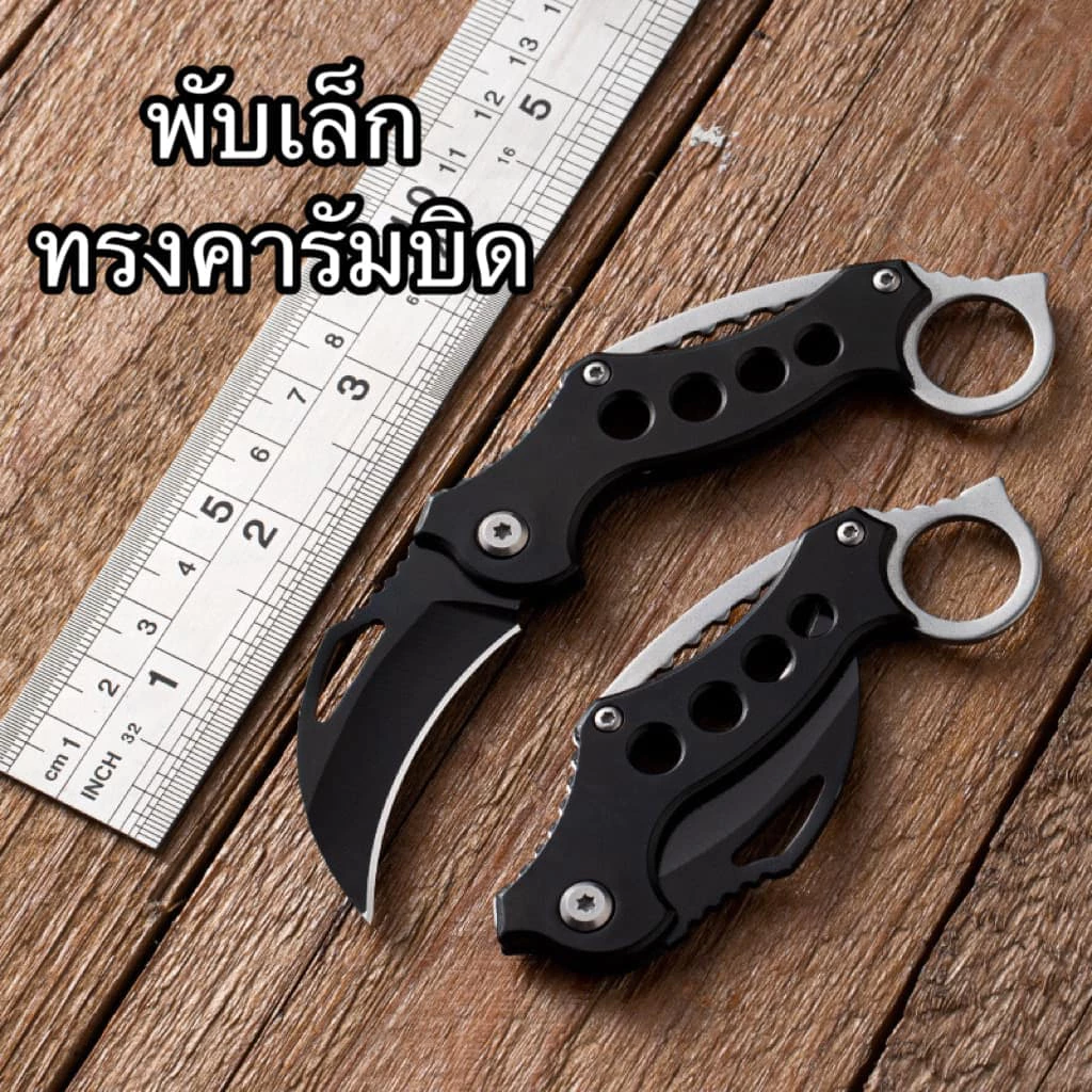 มีดพับพกพา ทรงคารัมบิด ใบสีดำ ปลายด้ามมีห่วง pub28