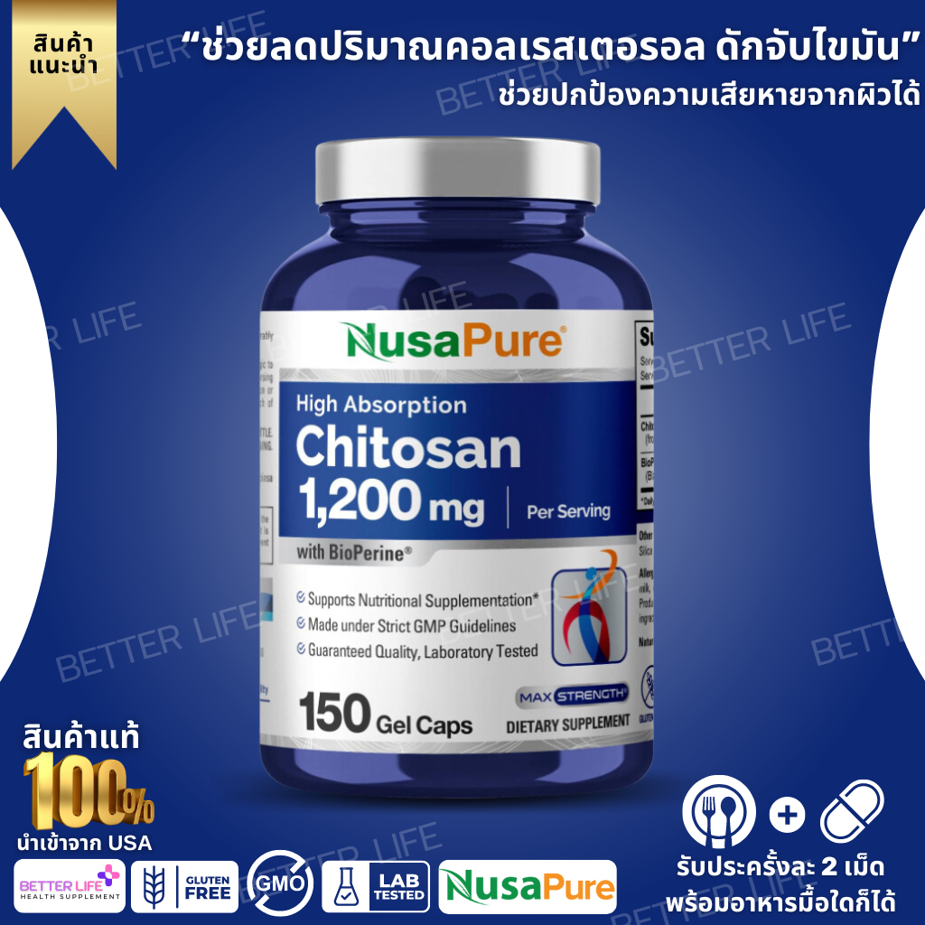 NusaPure Chitosan 1200mg 150 Caps (Non-GMO & Gluten Free) with Bioperine (No.3538)