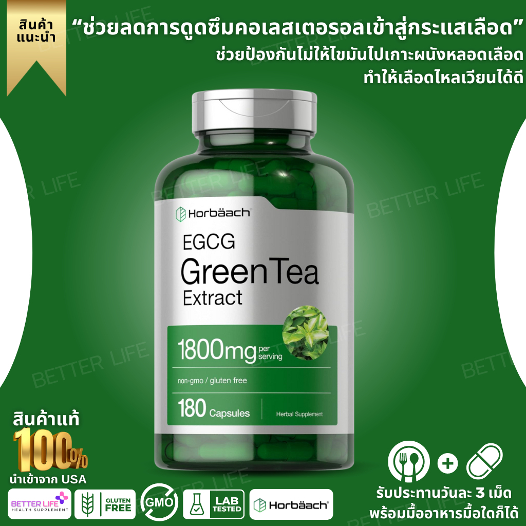 Horbäach EGCG Green Tea Extract Pills 180 Capsules Max Potency Non-GMO & Gluten Free (No.3644)