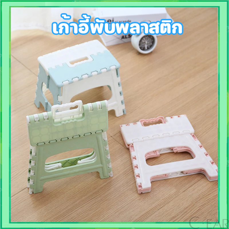 เก้าอี้พับพลาสติก เก้าอี้สะดวกสบาย