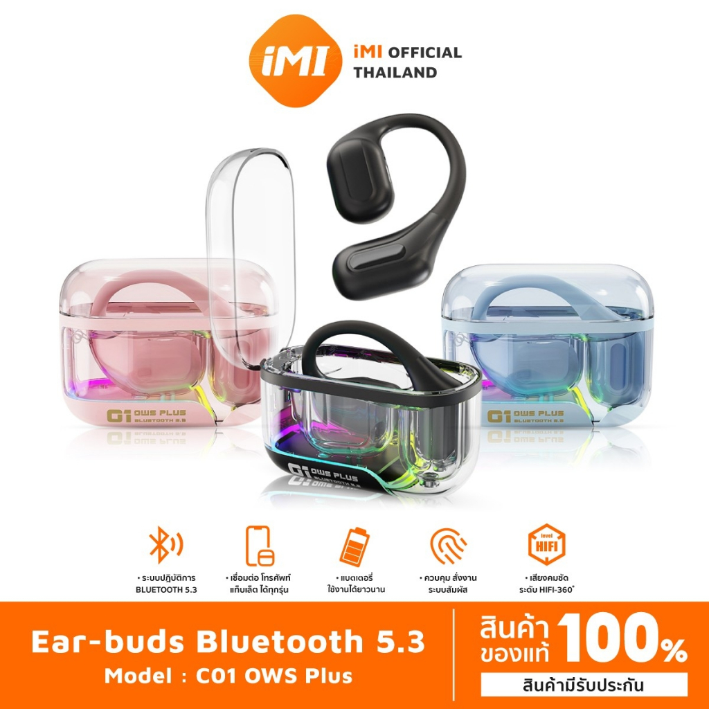 iMI หูฟัง OWS หูฟังบลูทูธ ตัดเสียงรบกวน สเตอริโอ พร้อมไมค์ หูฟังไร้สาย wireless bluetooth earphone