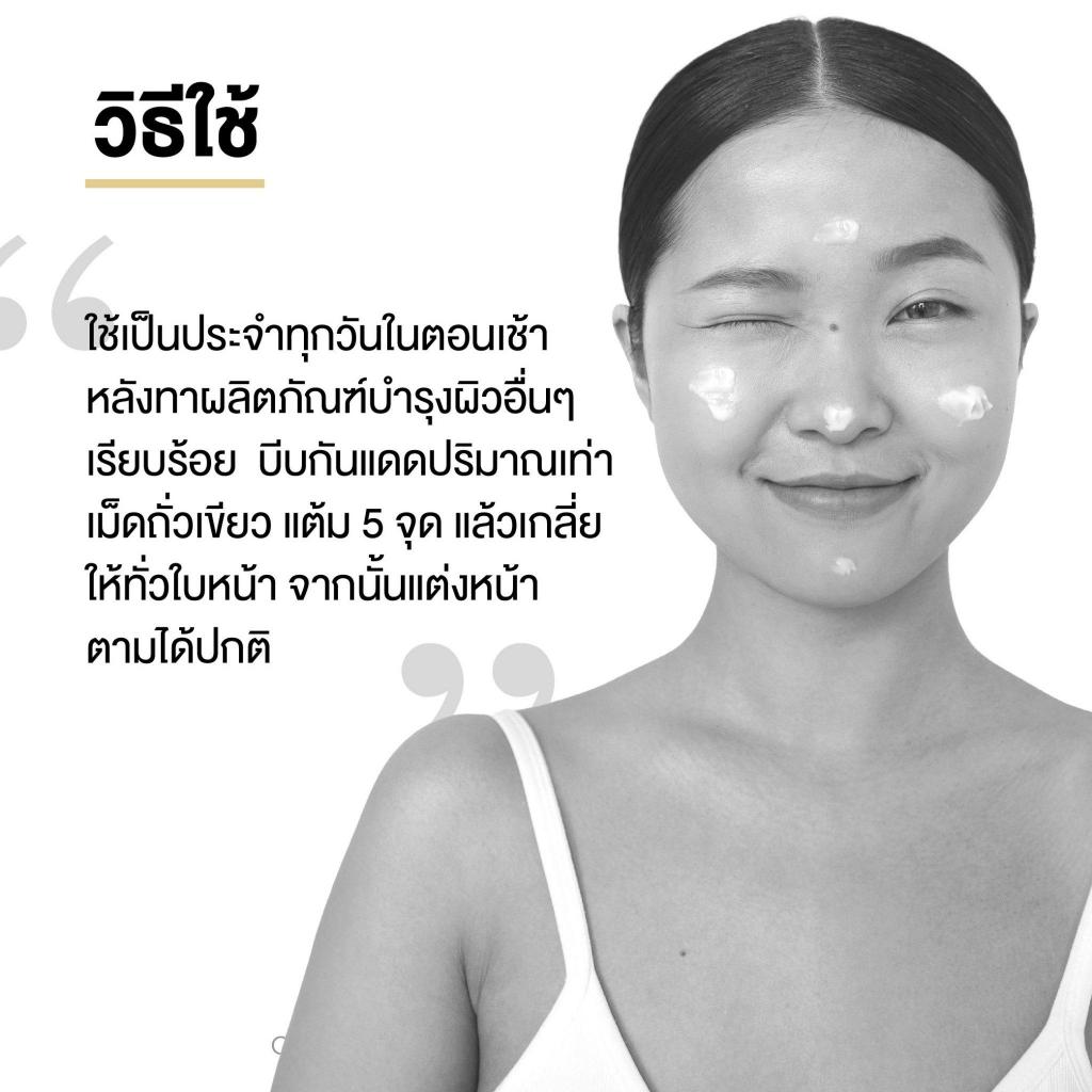YANHEE PREMIUM SUNBLOCK ยันฮี พรีเมียม ซันบล็อค กันแดด เนื้อสีขาว SPF 50 ป้องกันฝุ่น PM.25 [1 หลอด] — صورة 7