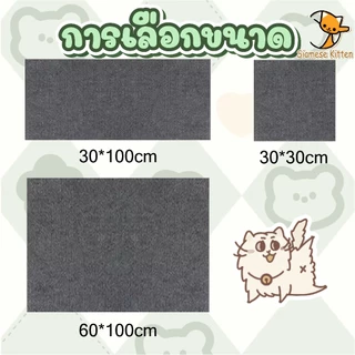 🐱พรมลับเล็บแมว ป้องกันรอยขีดข่วน มีกาวในตัว แผ่นลับเล็บแมว สำหรับรองเฟอร์นิเจอร์ ตัดตามที่คุณต้องการ สิ่งประดิษฐ์ตลกๆ🐱