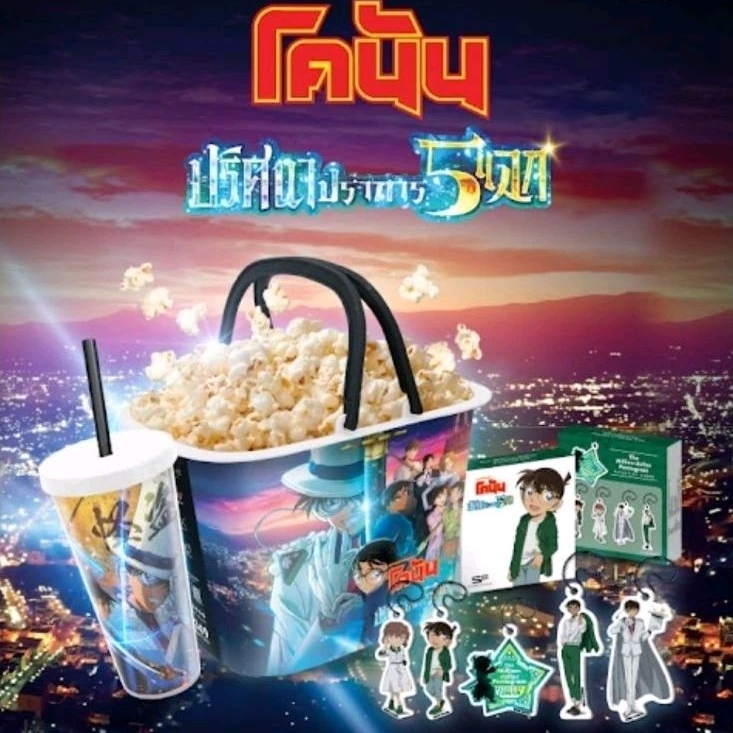 ทักแชทลด100 (ส่งฟรีไม่ใช้โค้ด) โคนัน เดอะมูฟวี่ Detective Conan The Movie 27 Combo Set (ของใหม่พร้อม