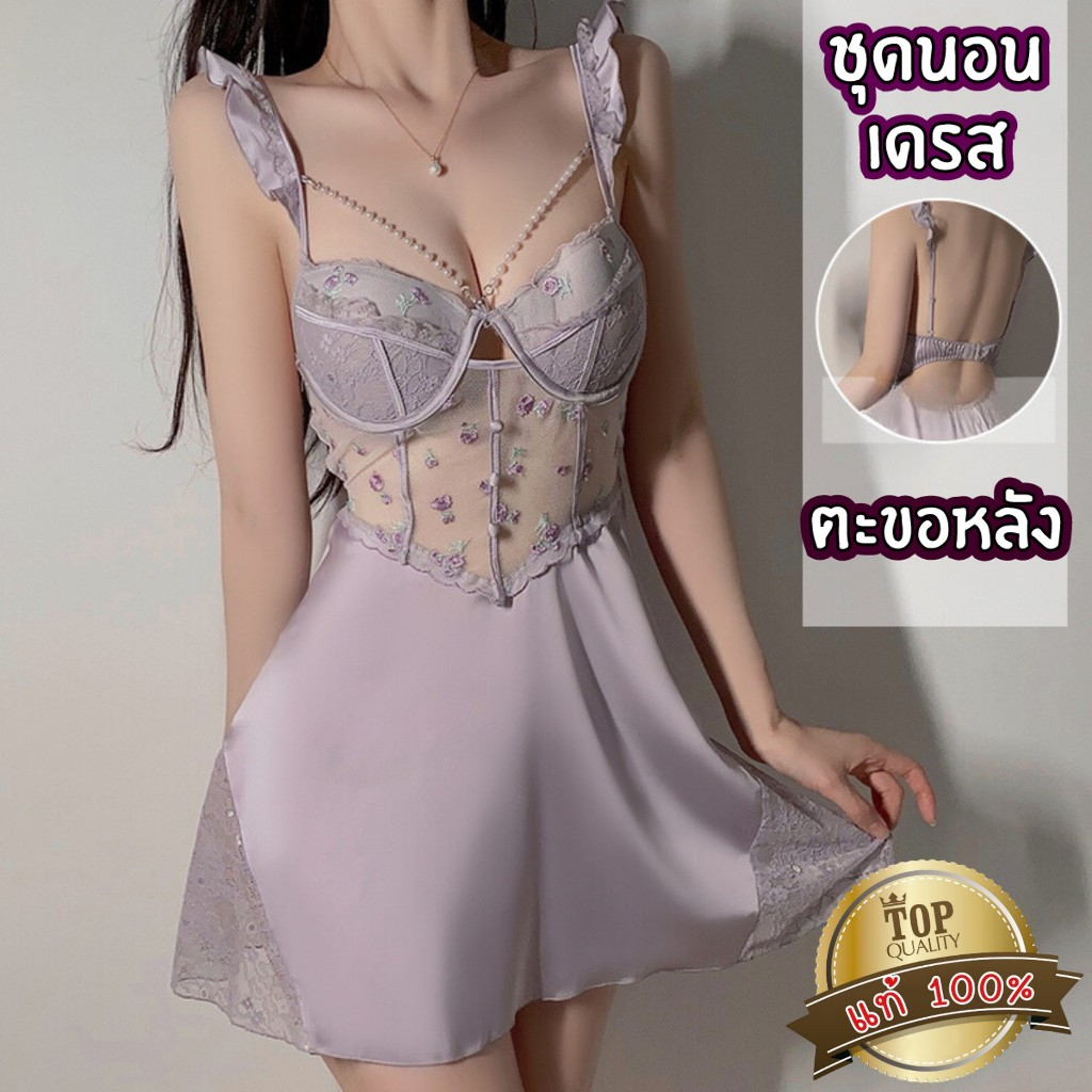 BIG SEXY ชุดเดรสใส่นอน เดรสสวยๆ เดรสซาติน 🦒มีไซต์ M-5XL นน 40-100 KG   ด้านหลังมีตะขอหลัง โชว์หลังเซ