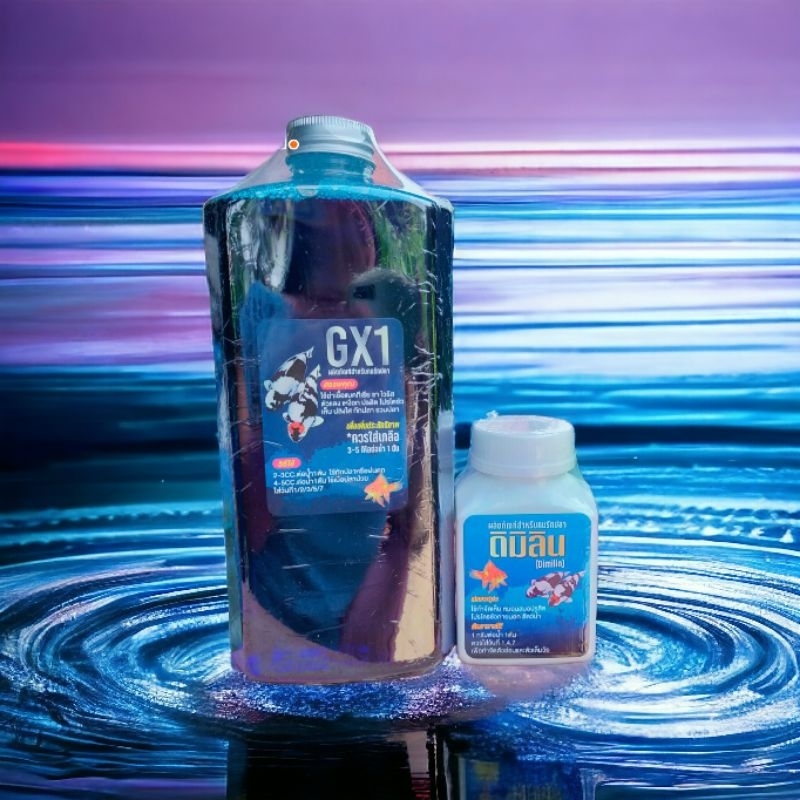 แพ็คคู่Gx1+ดิมิลีน สำหรับปลาสวยงาม ปรับสภาพน้ำ ขนาด1000ml./ขนาด50g.