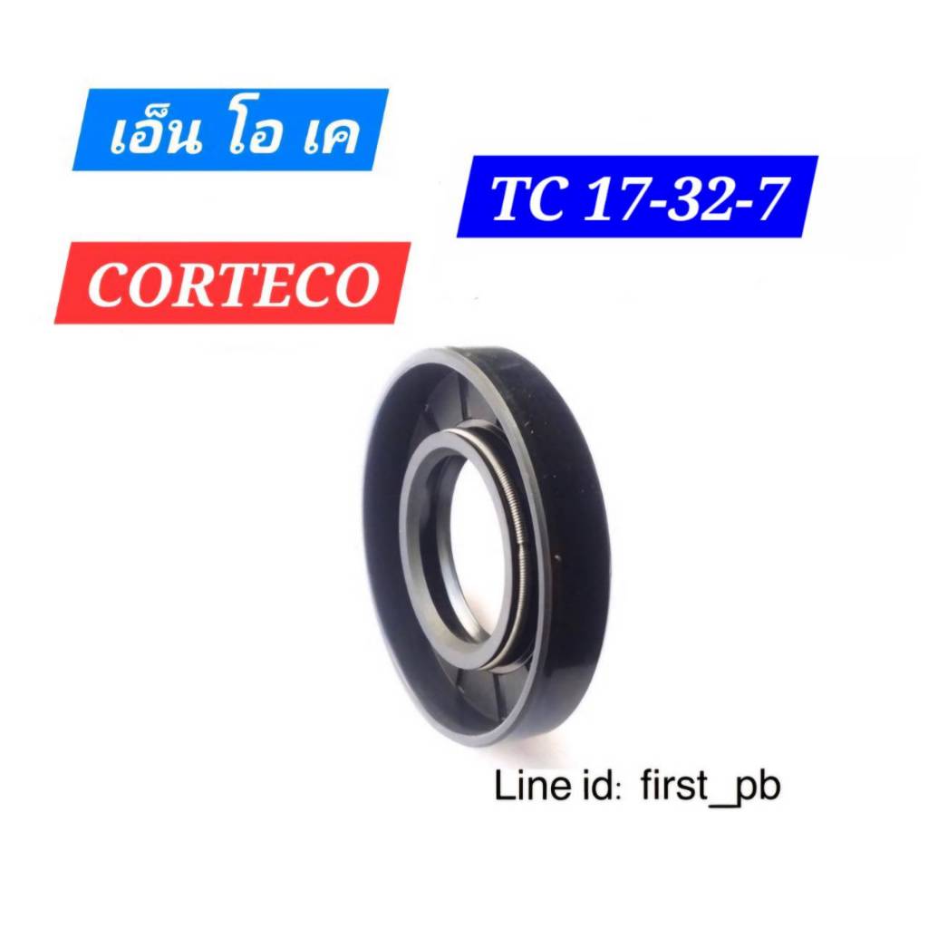 oil seal ซีลยางTC 17-32-7 NOK 1ชิ้น