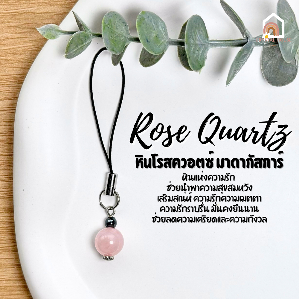 พวงกุญแจ หินมงคล ขนาด 10 มิล หินแท้ 100% หินนําโชค เสริมดวง เสริมโชคลาภ พวงกุญแจเสริมดวง ของขวัญวันเกิด