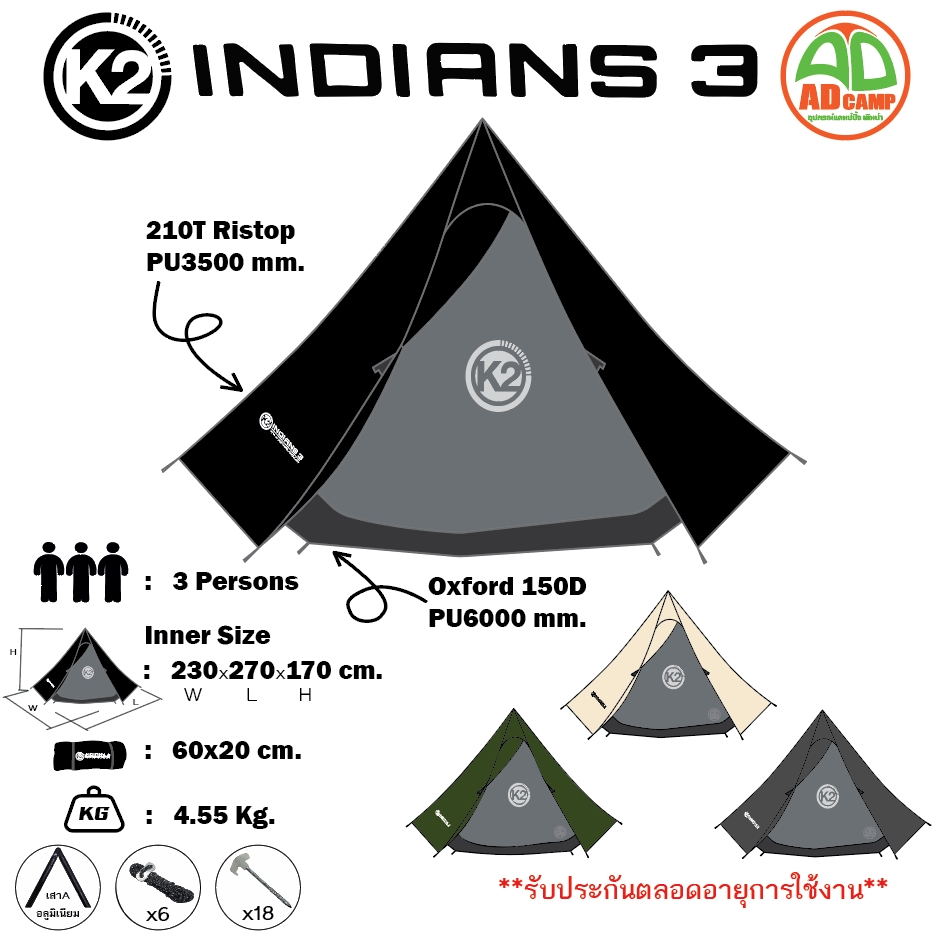 เต็นท์กระโจม K2 Indians3 เสา A SYSTEM อลูมิเนียม  เต็นท์แคมป์ปิ้ง รูปทรงหกเหลี่ยม ขนาด 3 คนนอน