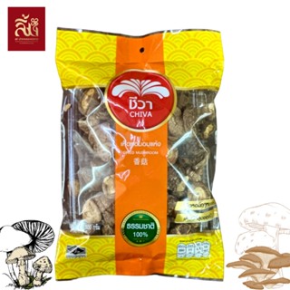 เห็ดหอมดอกเล็ก ตราชีวา ขนาด100กรัม